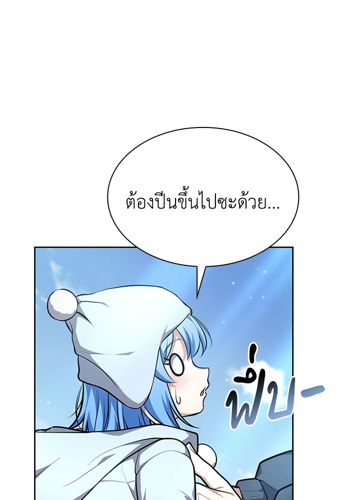 พลพรรคคนลักมังกร - หน้า 69