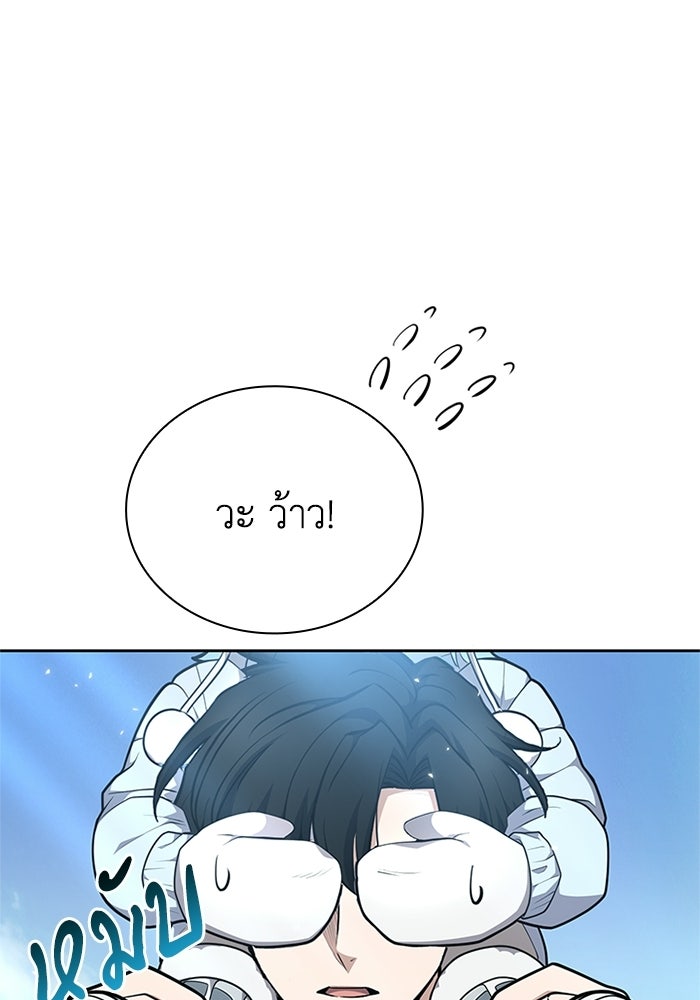 พลพรรคคนลักมังกร - หน้า 72