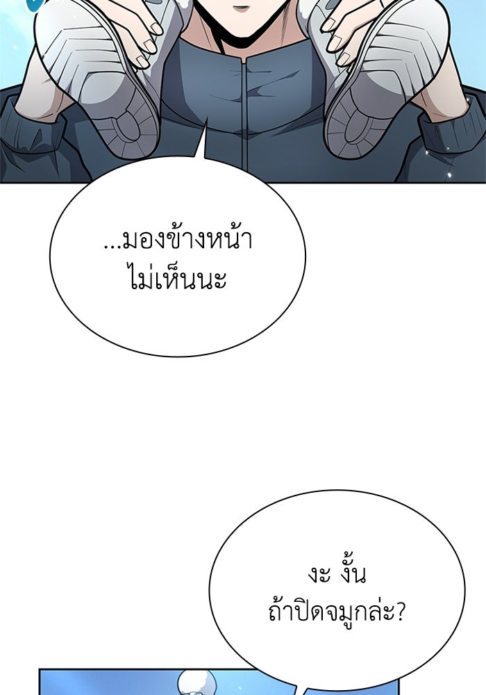 พลพรรคคนลักมังกร - หน้า 73