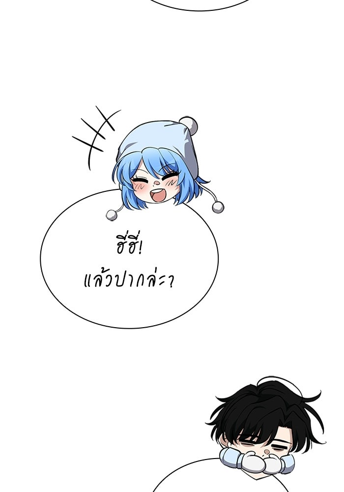 พลพรรคคนลักมังกร - หน้า 75