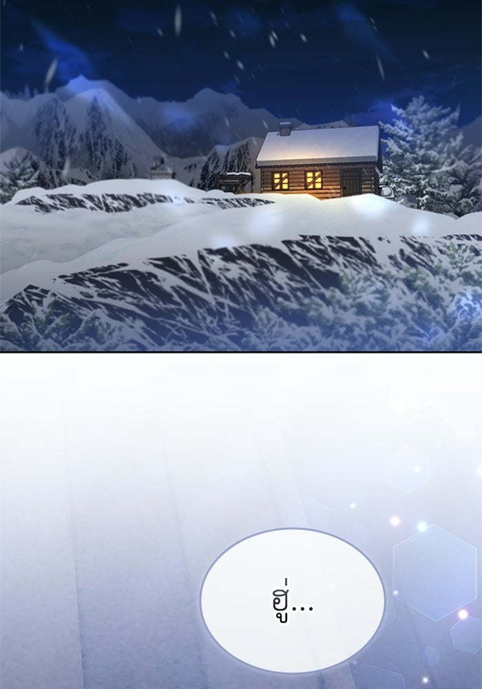 พลพรรคคนลักมังกร - หน้า 77