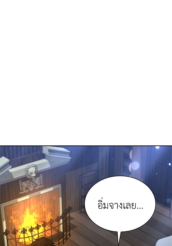 พลพรรคคนลักมังกร - หน้า 79