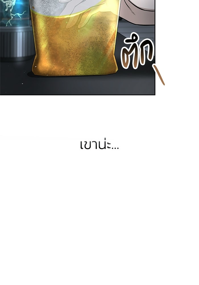 พลพรรคคนลักมังกร - หน้า 9
