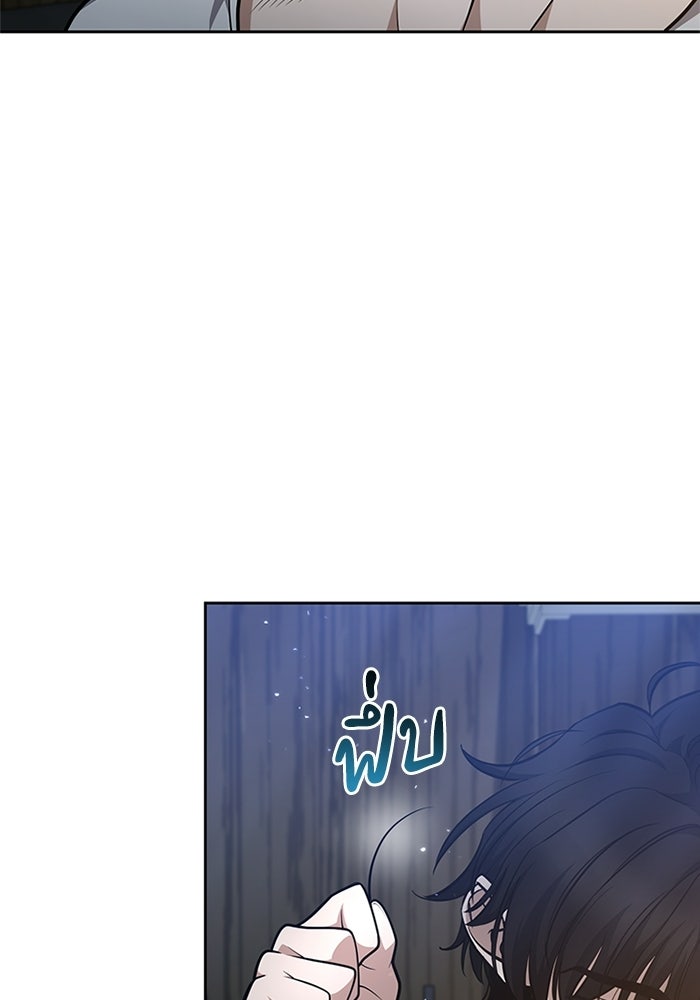 พลพรรคคนลักมังกร - หน้า 91