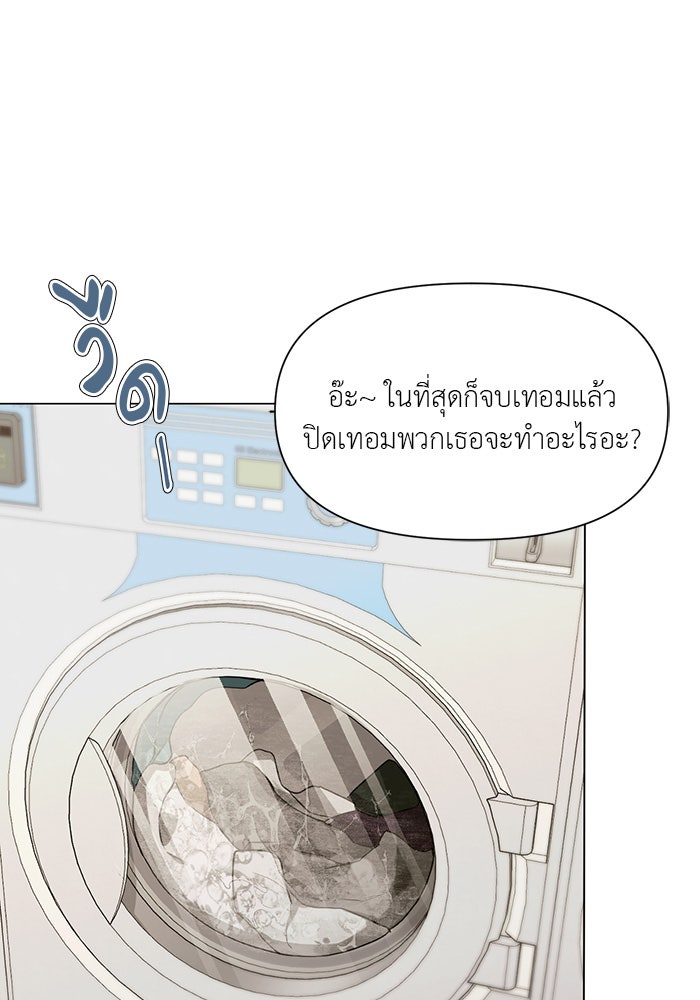 หน้าร้อนนี้กับโรมิโอ - หน้า 1