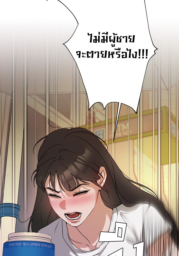 หน้าร้อนนี้กับโรมิโอ - หน้า 116