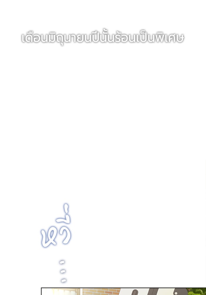หน้าร้อนนี้กับโรมิโอ - หน้า 29