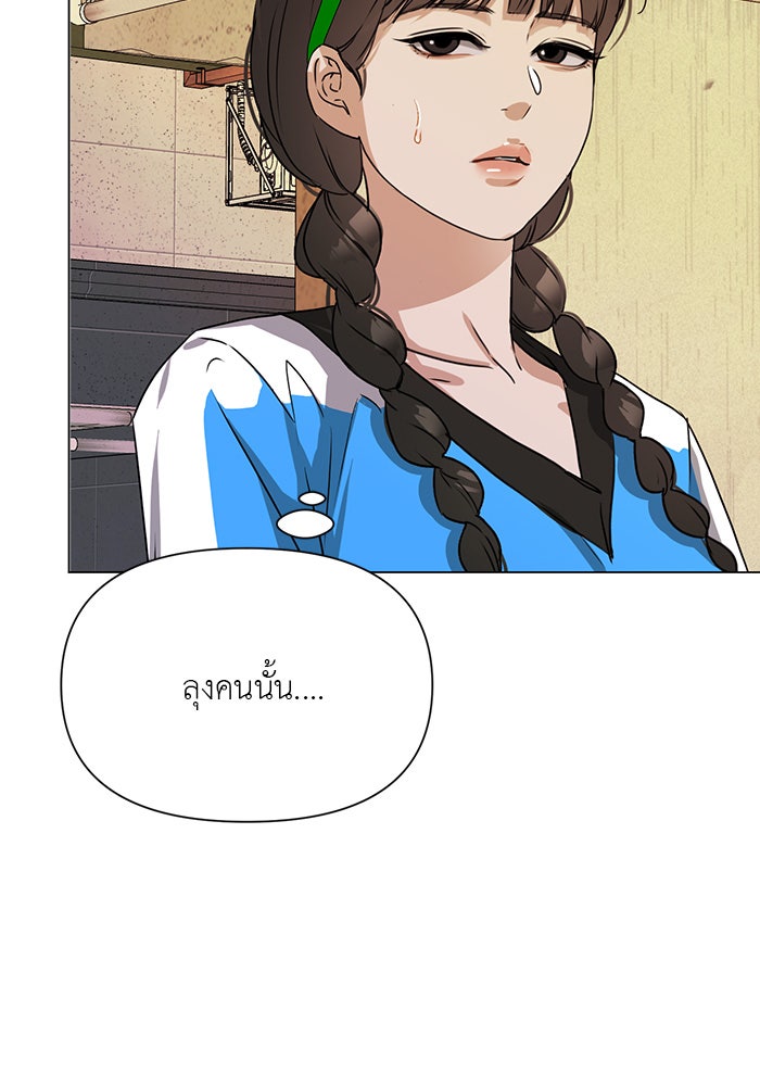 หน้าร้อนนี้กับโรมิโอ - หน้า 116