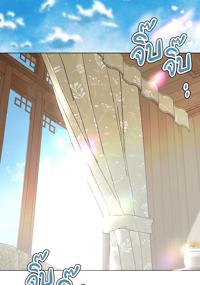 หน้าร้อนนี้กับโรมิโอ - หน้า 2
