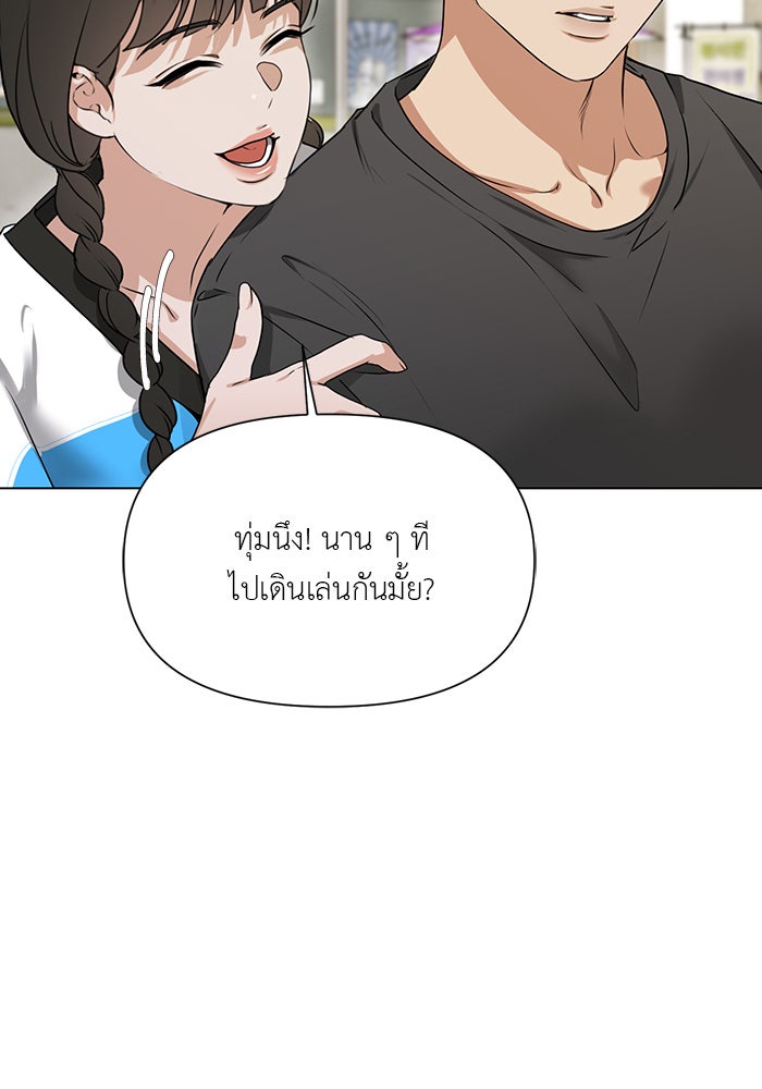 หน้าร้อนนี้กับโรมิโอ - หน้า 33
