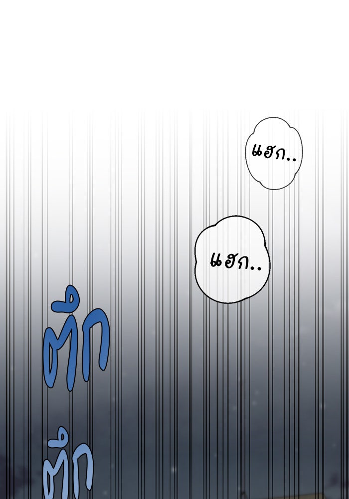 หน้าร้อนนี้กับโรมิโอ - หน้า 1