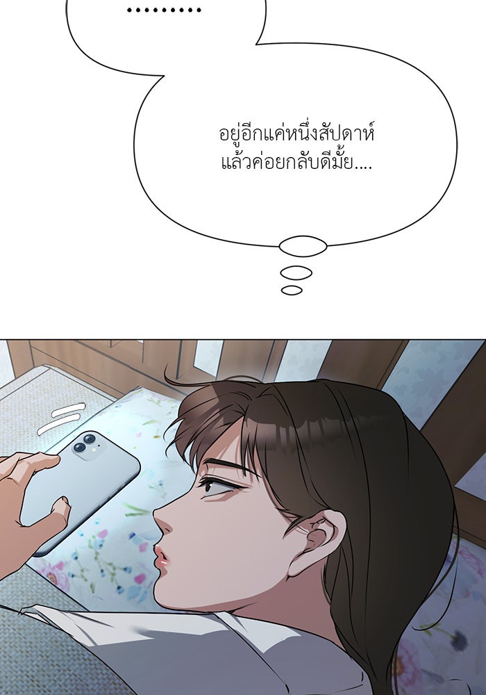 หน้าร้อนนี้กับโรมิโอ - หน้า 118