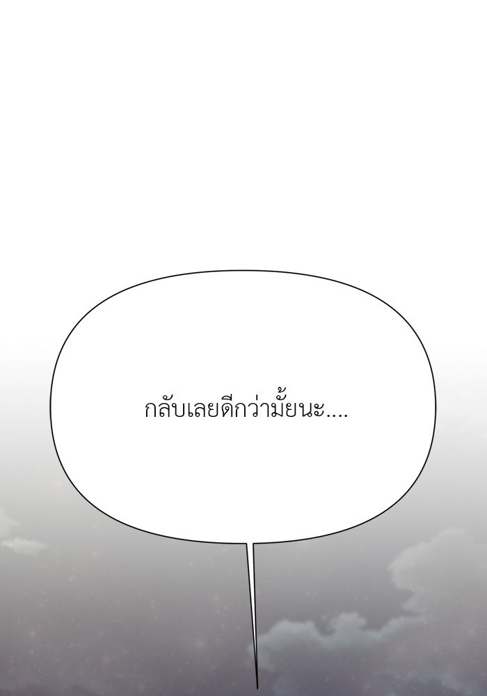 หน้าร้อนนี้กับโรมิโอ - หน้า 131