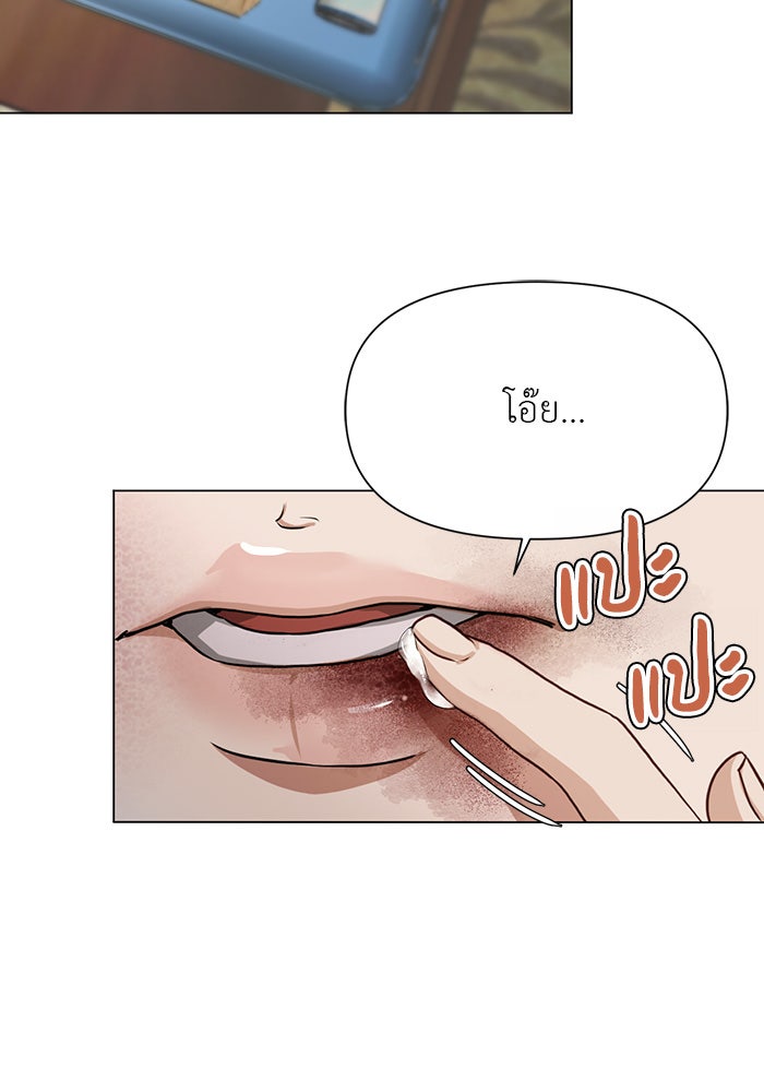 หน้าร้อนนี้กับโรมิโอ - หน้า 16