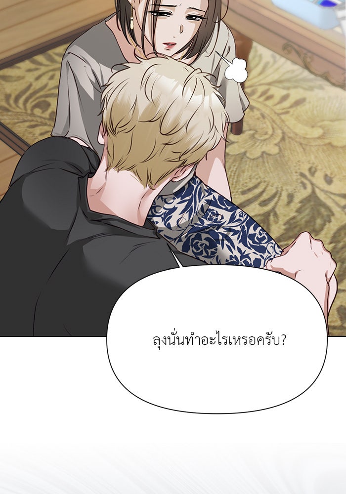 หน้าร้อนนี้กับโรมิโอ - หน้า 19