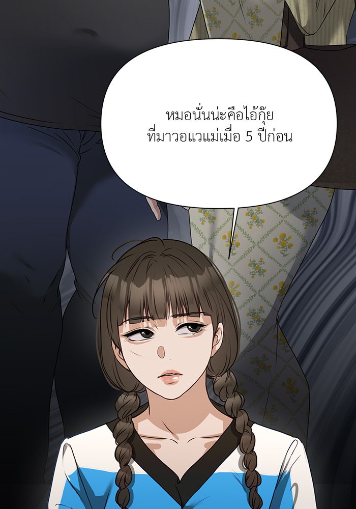 หน้าร้อนนี้กับโรมิโอ - หน้า 21