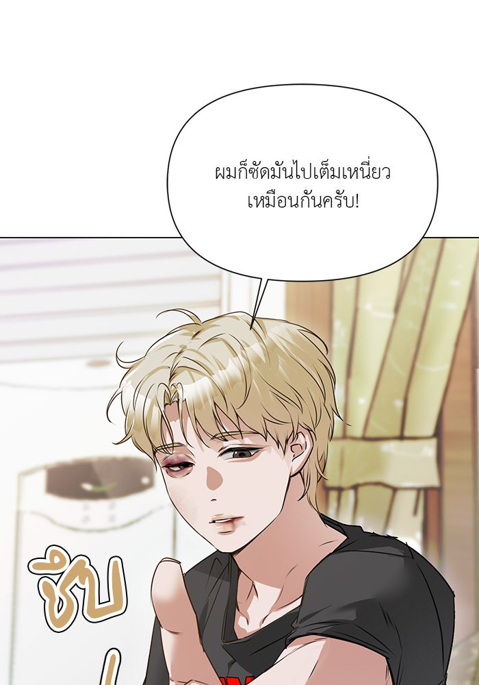 หน้าร้อนนี้กับโรมิโอ - หน้า 28