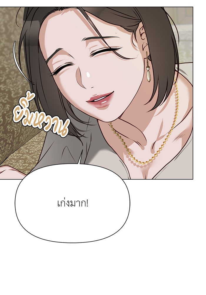หน้าร้อนนี้กับโรมิโอ - หน้า 31