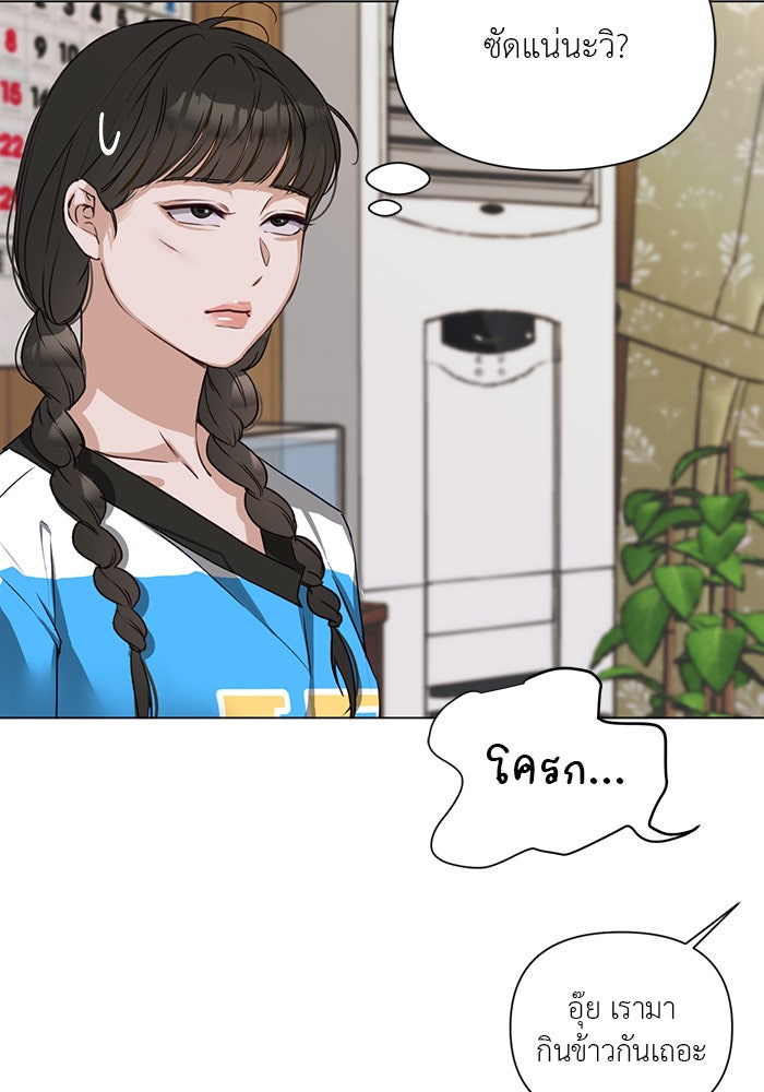 หน้าร้อนนี้กับโรมิโอ - หน้า 33