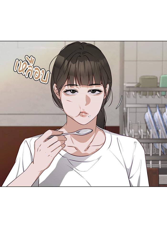 หน้าร้อนนี้กับโรมิโอ - หน้า 36