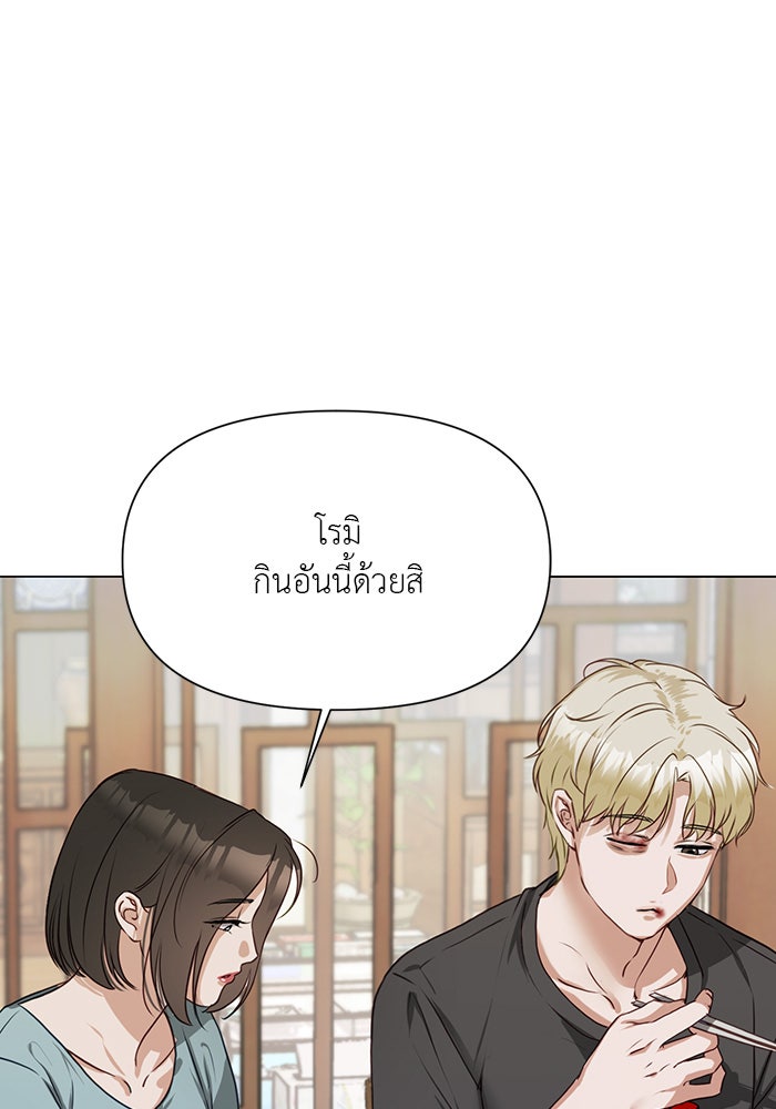หน้าร้อนนี้กับโรมิโอ - หน้า 37