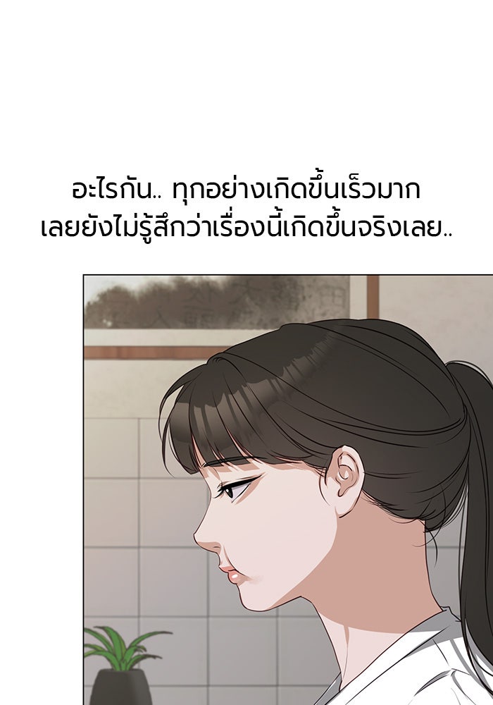 หน้าร้อนนี้กับโรมิโอ - หน้า 39