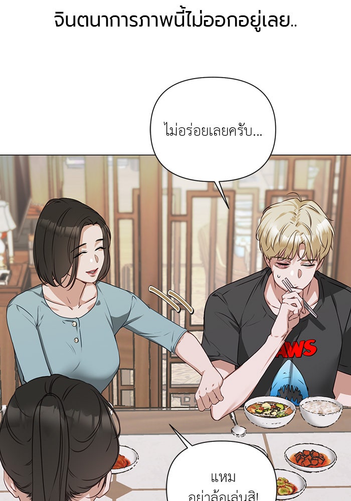 หน้าร้อนนี้กับโรมิโอ - หน้า 42