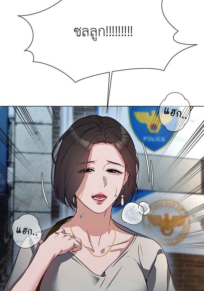 หน้าร้อนนี้กับโรมิโอ - หน้า 5