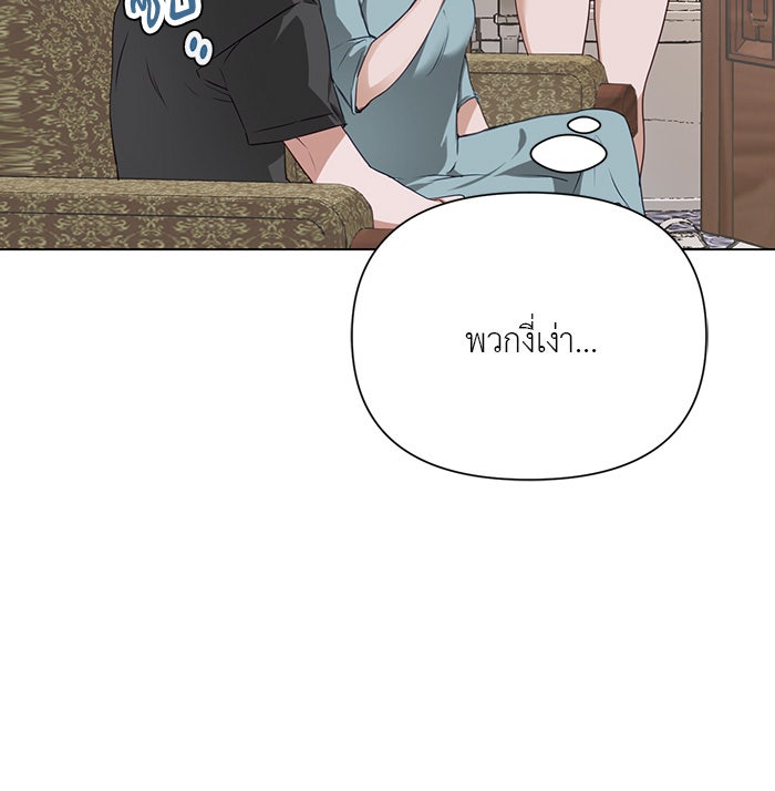 หน้าร้อนนี้กับโรมิโอ - หน้า 51