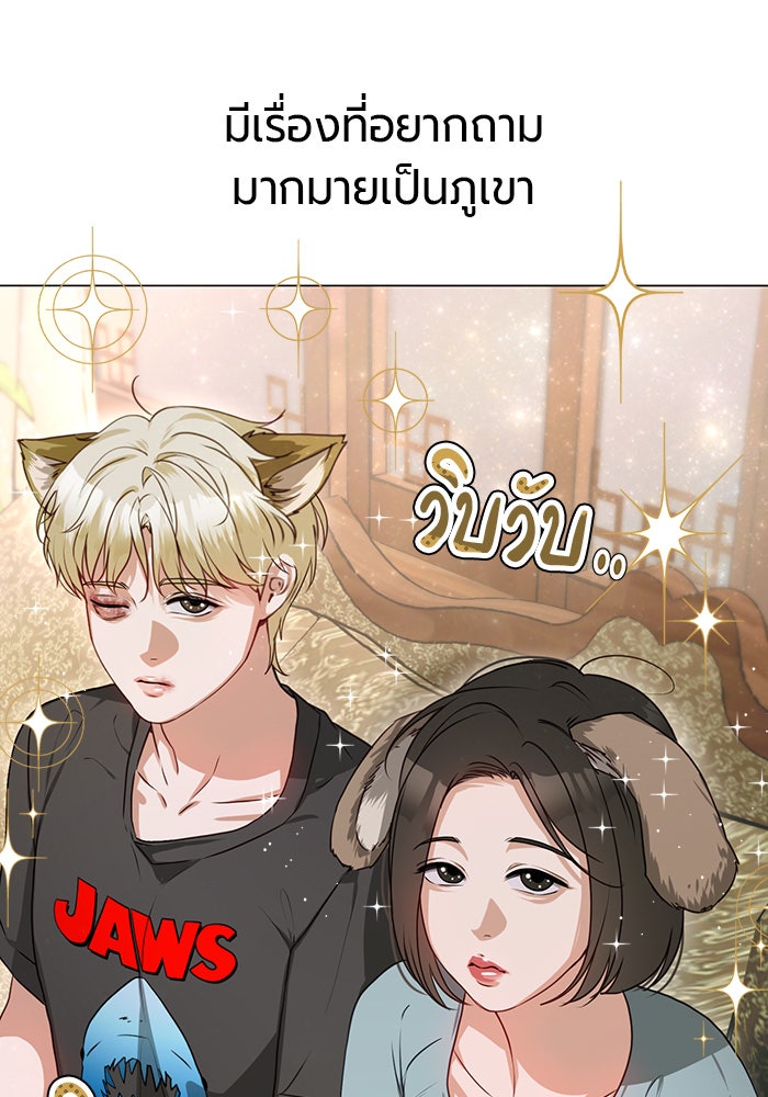 หน้าร้อนนี้กับโรมิโอ - หน้า 52