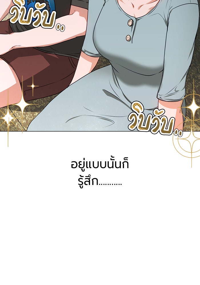หน้าร้อนนี้กับโรมิโอ - หน้า 53