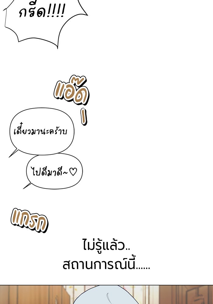 หน้าร้อนนี้กับโรมิโอ - หน้า 55