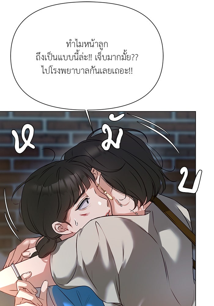 หน้าร้อนนี้กับโรมิโอ - หน้า 7