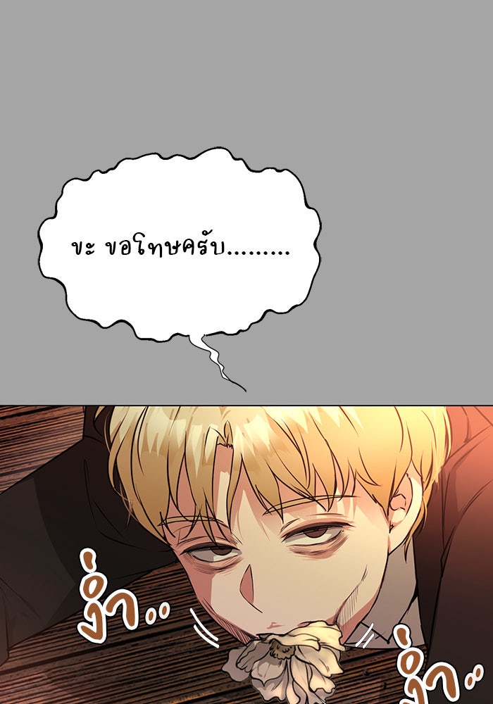 หน้าร้อนนี้กับโรมิโอ - หน้า 72