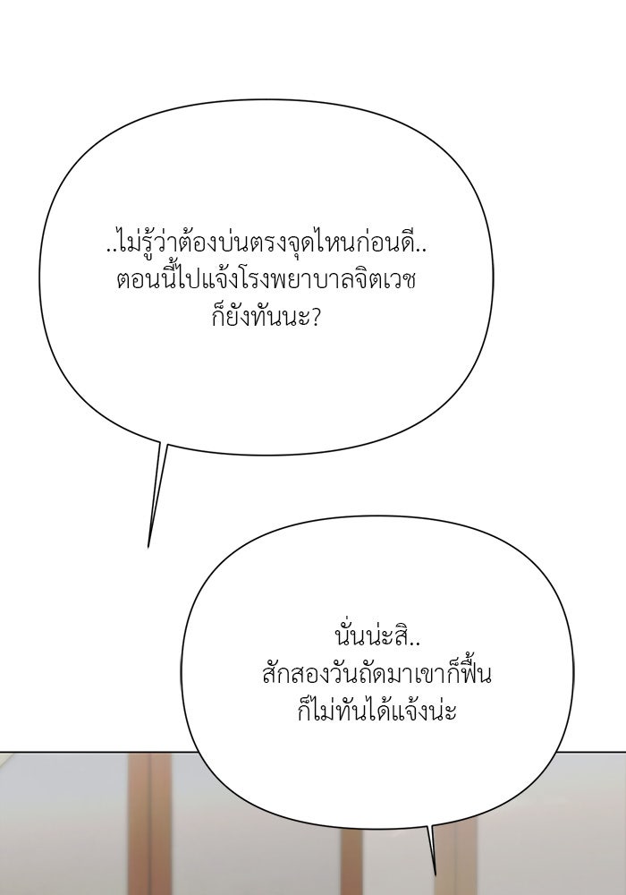 หน้าร้อนนี้กับโรมิโอ - หน้า 83