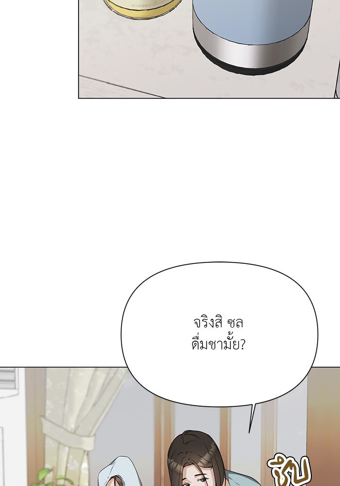 หน้าร้อนนี้กับโรมิโอ - หน้า 89