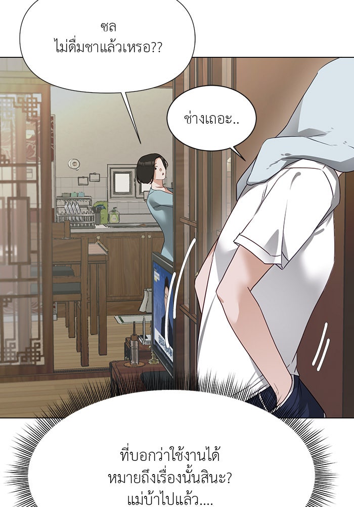 หน้าร้อนนี้กับโรมิโอ - หน้า 96