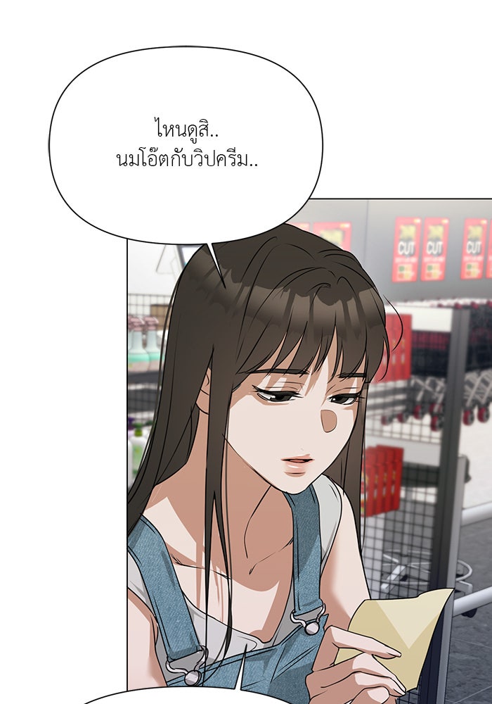หน้าร้อนนี้กับโรมิโอ - หน้า 22