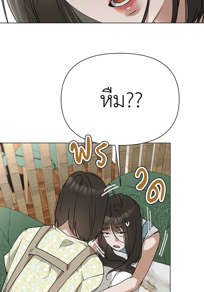 หน้าร้อนนี้กับโรมิโอ - หน้า 6