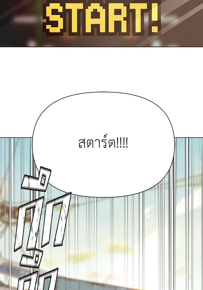 หน้าร้อนนี้กับโรมิโอ - หน้า 79