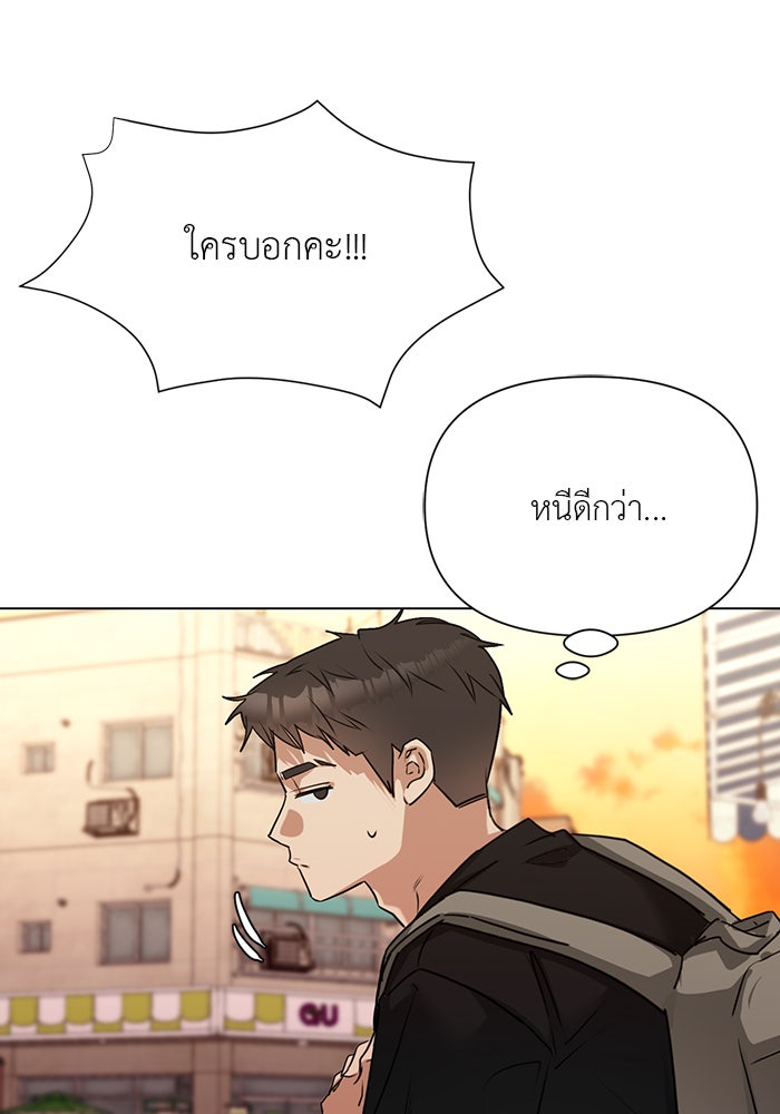 หน้าร้อนนี้กับโรมิโอ - หน้า 113