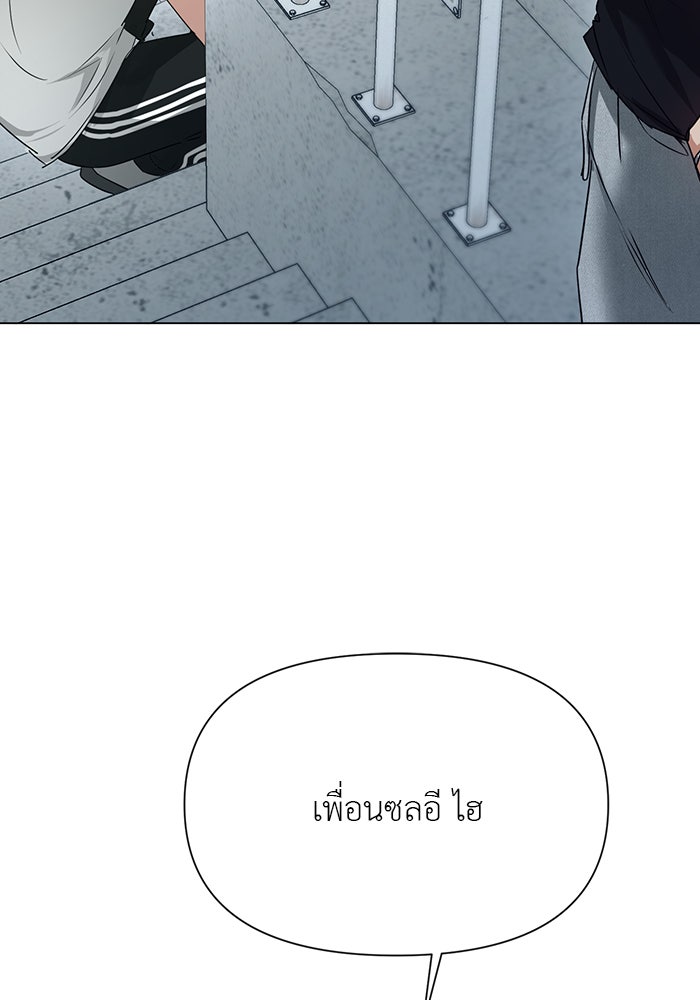 หน้าร้อนนี้กับโรมิโอ - หน้า 17