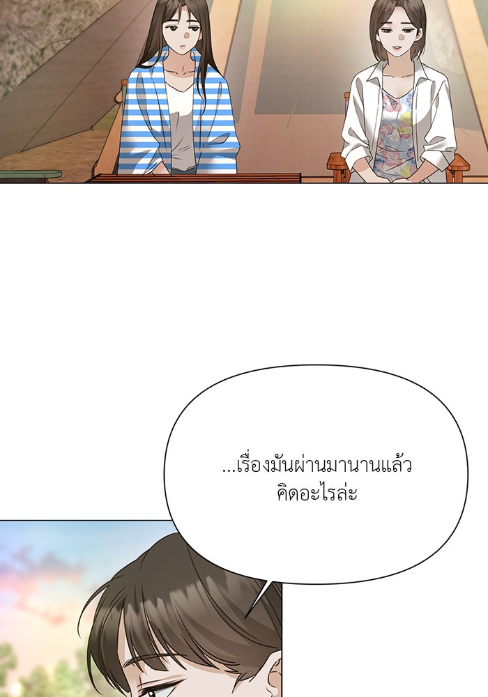 หน้าร้อนนี้กับโรมิโอ - หน้า 73
