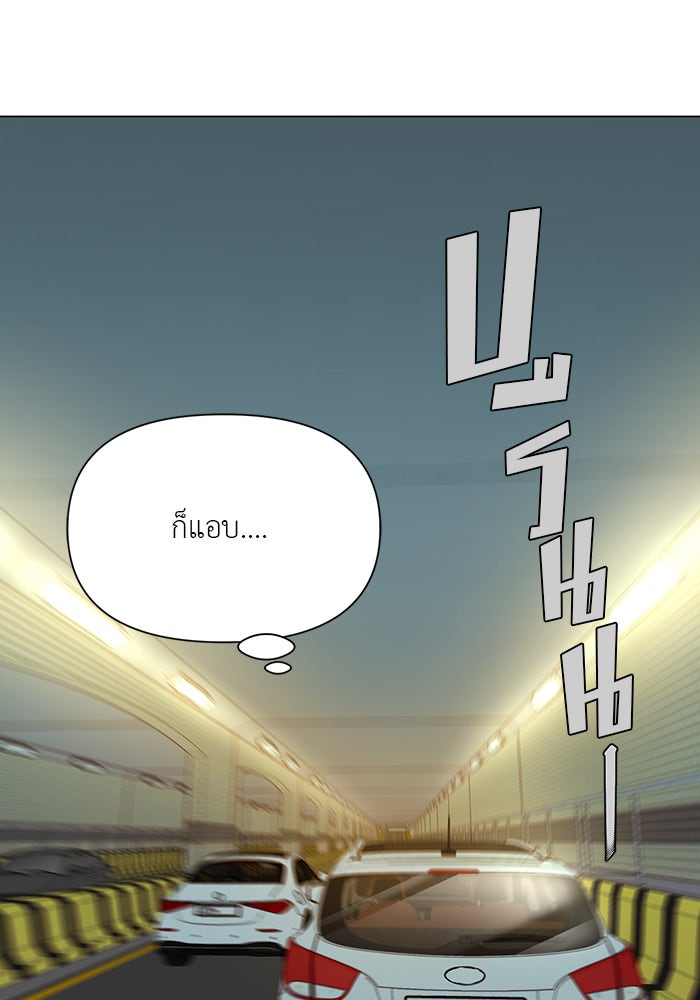 หน้าร้อนนี้กับโรมิโอ - หน้า 86