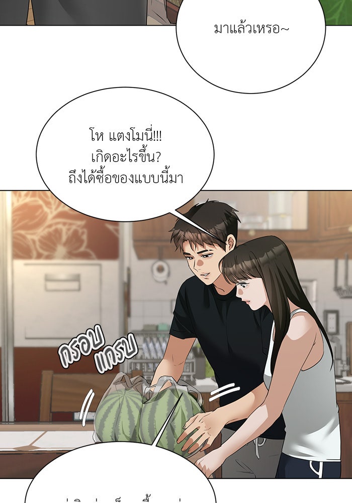 หน้าร้อนนี้กับโรมิโอ - หน้า 71
