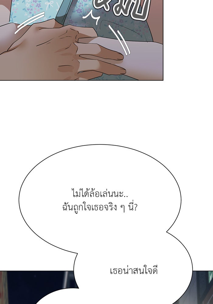 หน้าร้อนนี้กับโรมิโอ - หน้า 111