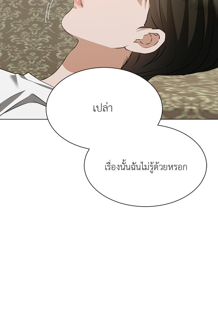 หน้าร้อนนี้กับโรมิโอ - หน้า 18