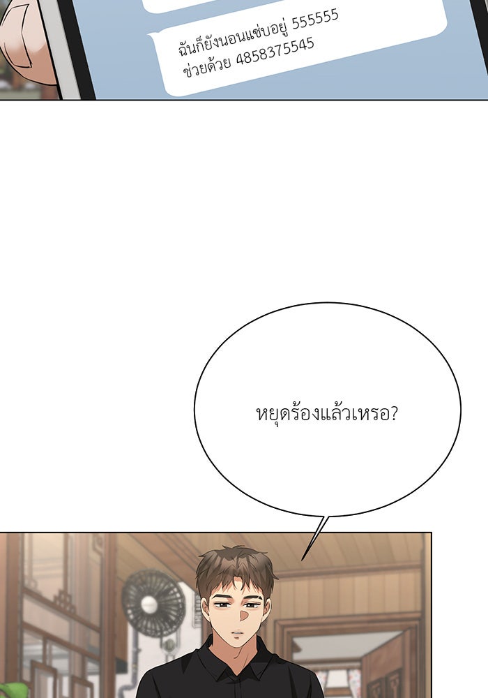 หน้าร้อนนี้กับโรมิโอ - หน้า 3