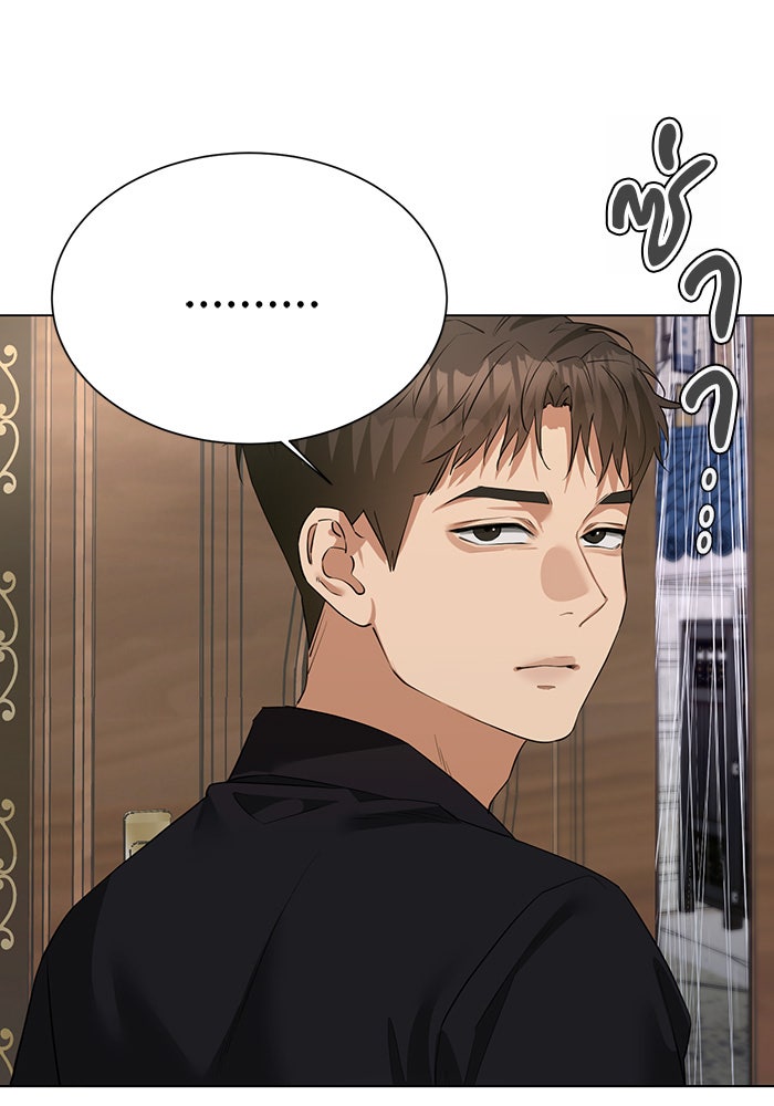หน้าร้อนนี้กับโรมิโอ - หน้า 34