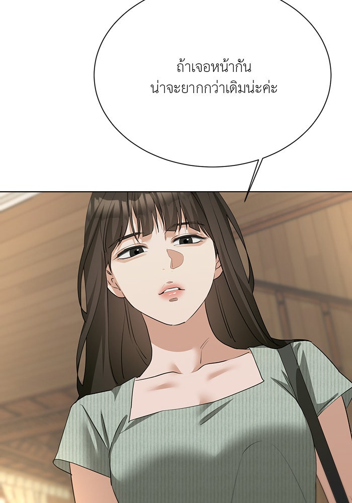 หน้าร้อนนี้กับโรมิโอ - หน้า 79
